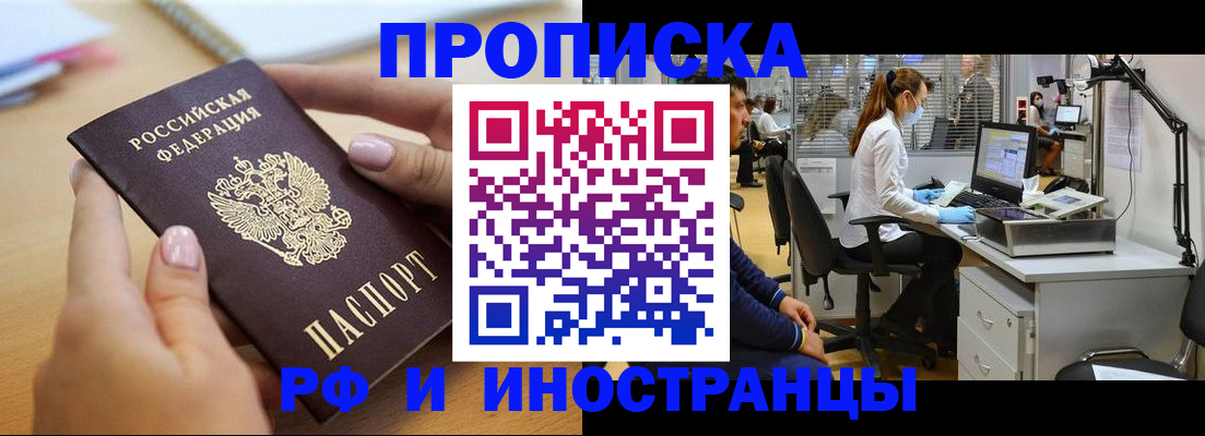 прописка регистрация в Гурьевске