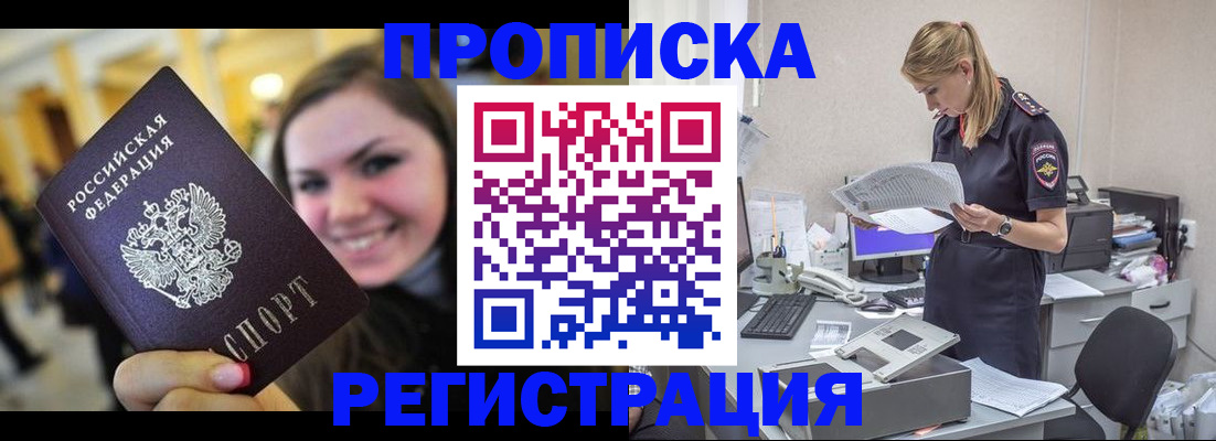 миграционный учет в Гурьевске