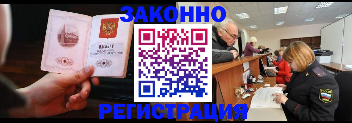миграционный учет в Гурьевске