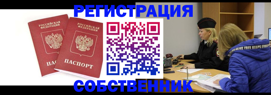 регистрация для школы в Гурьевске