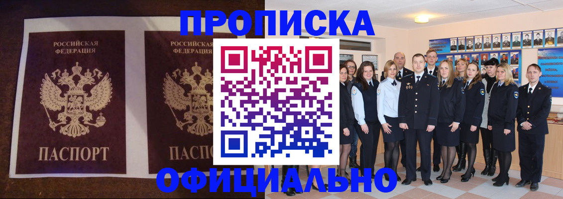 временная регистрация госуслуги в Гурьевске